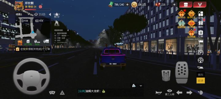 赠送etc教程截图
