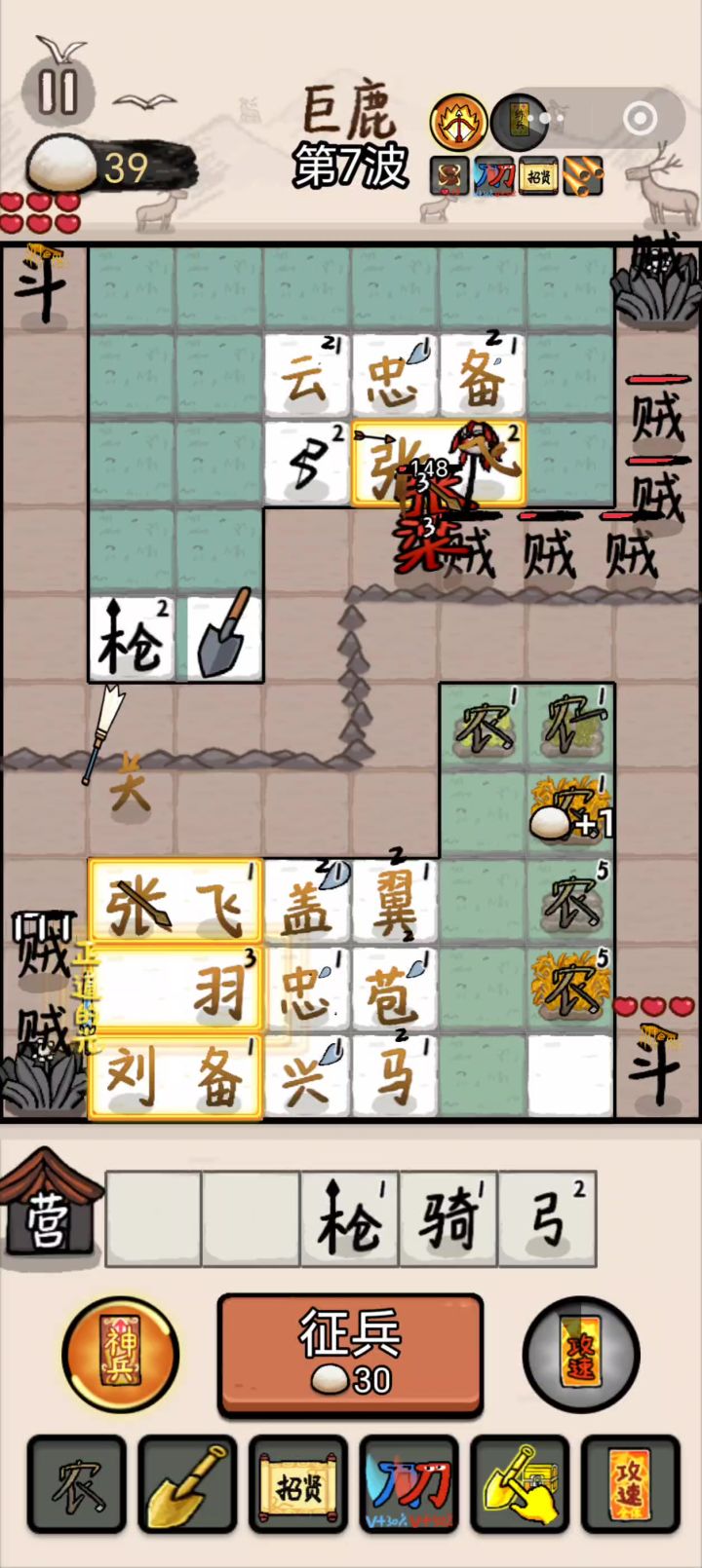 神兵符的正确用法截图