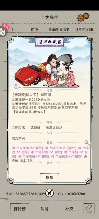 超标玄冥越配置大胜六洗凌（截图