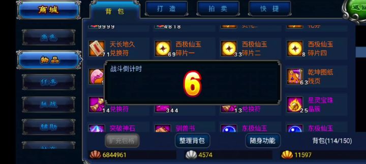 什么采集也能碰瓷我了吗🤣截图