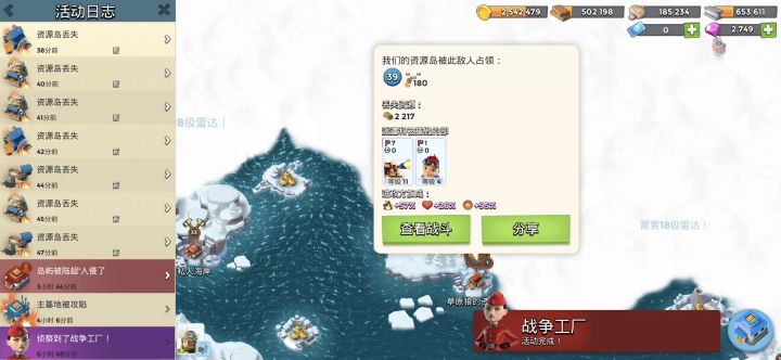 为什么能被同一个人抢走这么多个资源岛截图