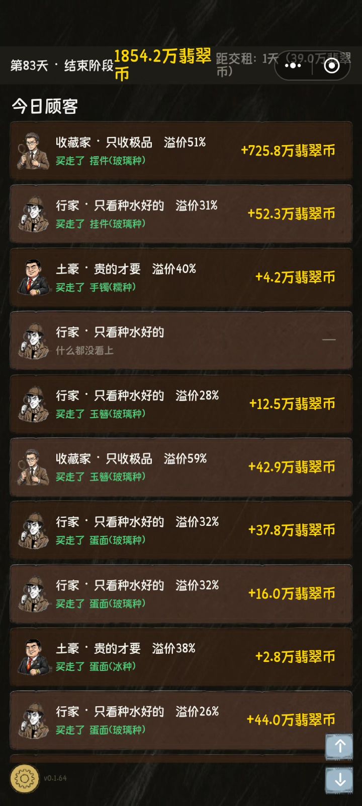 同一款石头出的,遇到收藏家了截图