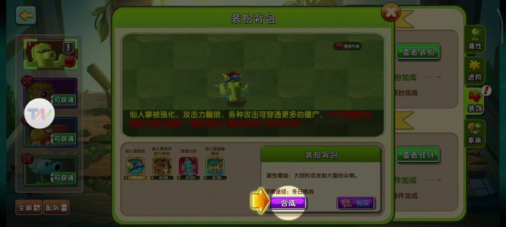 真求你了截图