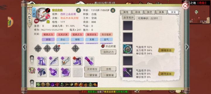 人才设置，直接焊死得了截图