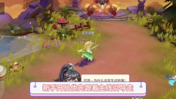 编队禁忌：同元素幻兽不可同时出战~截图