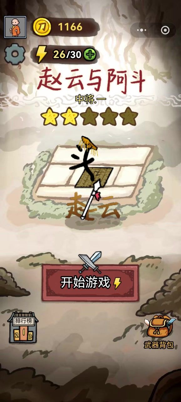 这游戏难吗?感觉赢的好无聊截图
