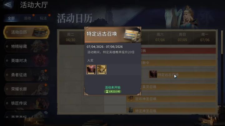 德隆杨戬卡池抽取建议截图