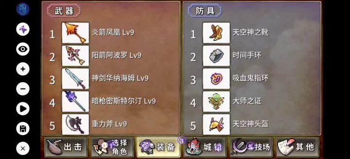 成功通关截图