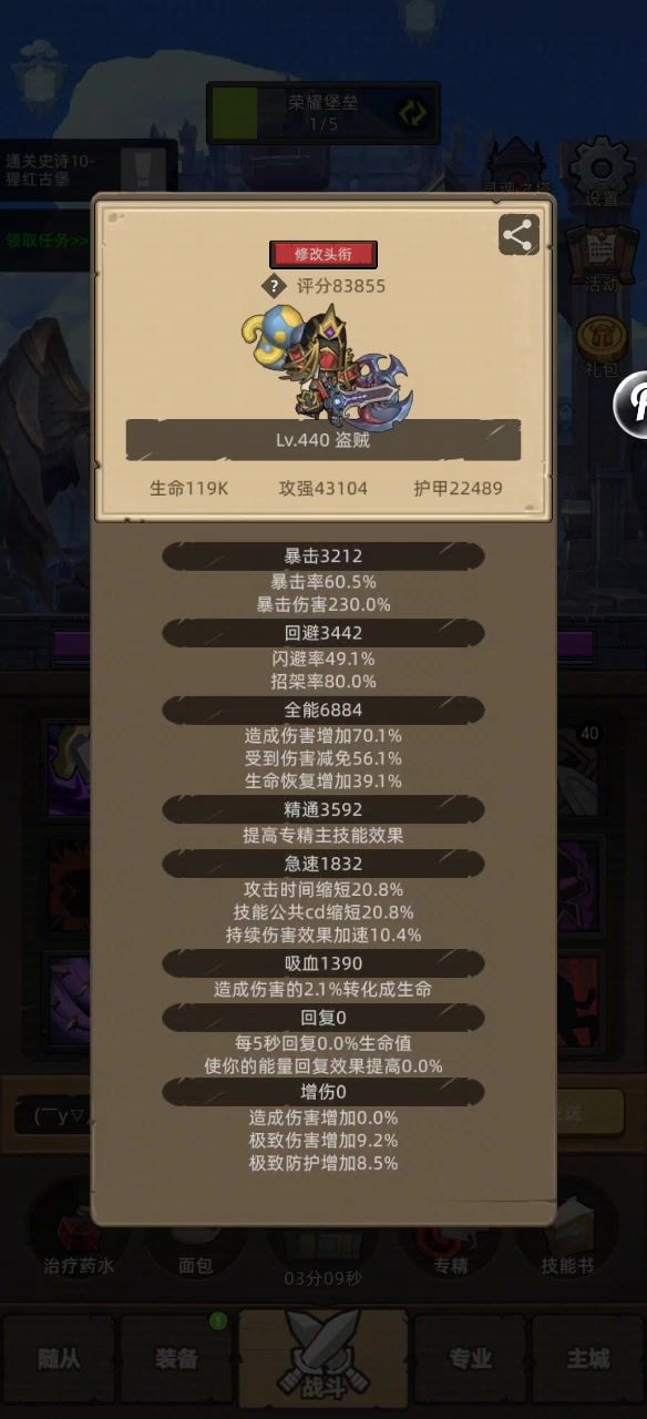 8.3万狂徒贼m10猩红古堡截图