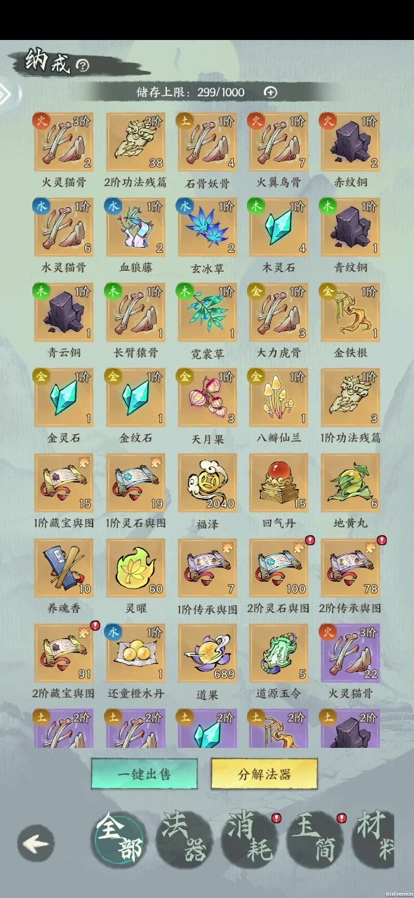 叫你如何查看自己的寿元还有多少?截图