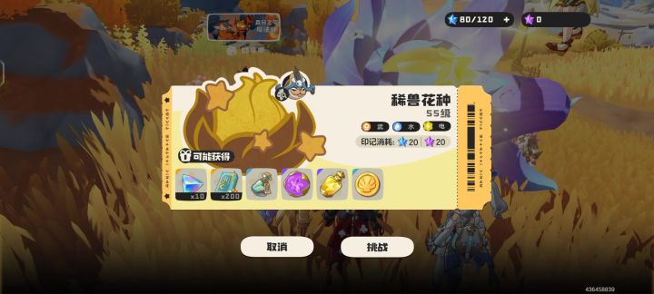 凡鹰bug截图