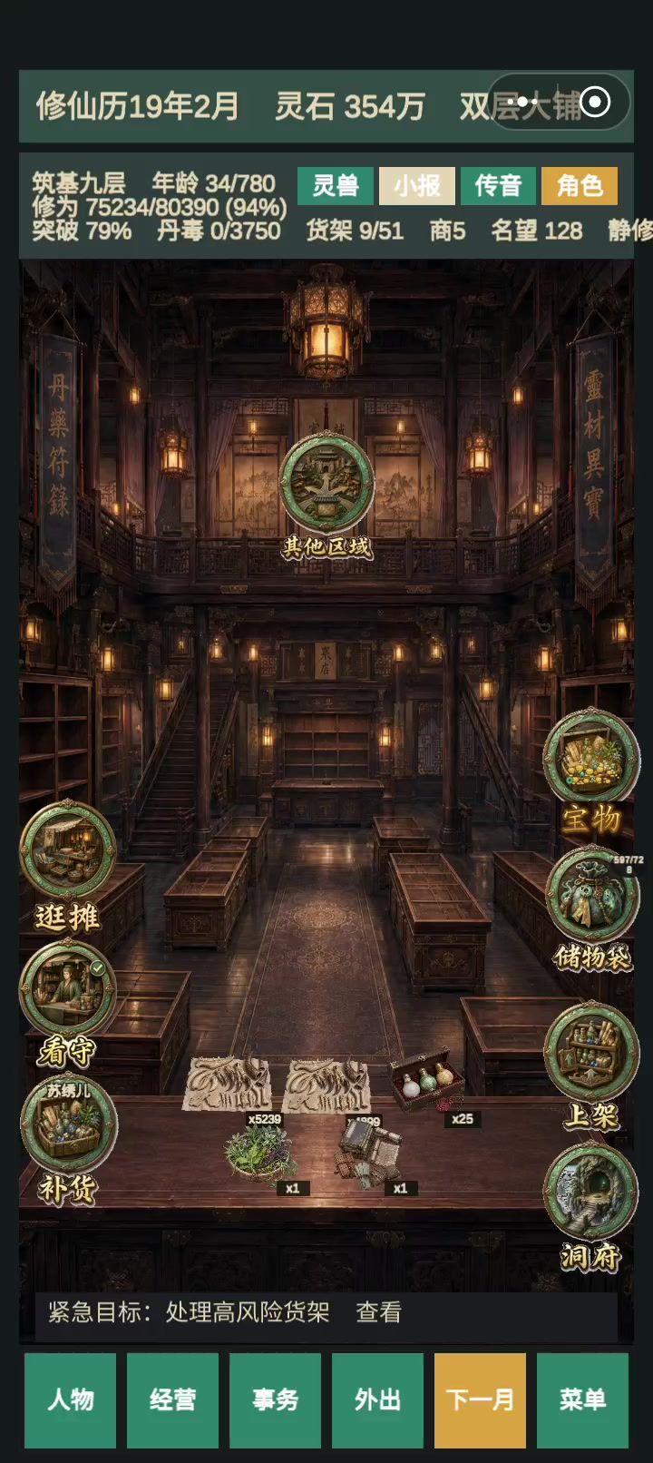 喏,sl高价卖出,ps效率不如给宗门托付截图