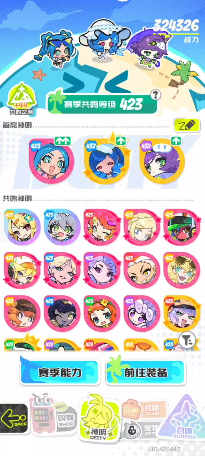 退游了截图