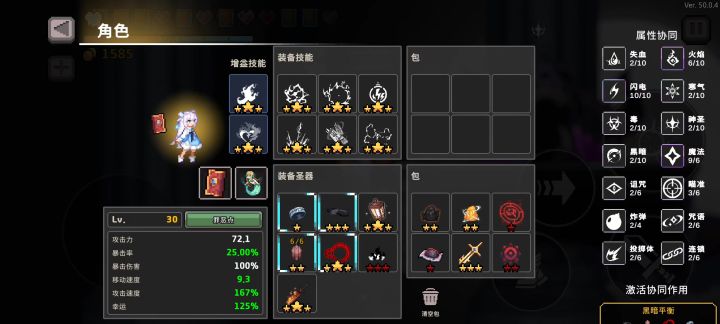 十电六火眼罩魔导截图