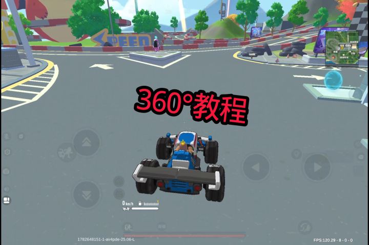 教程360°截图