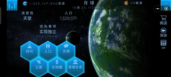 仅用两座城市成功把月球改造成宜居星球。截图