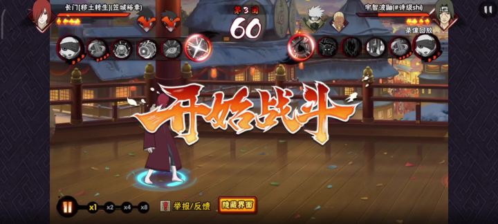 惨遭上忍狙击,能做到吗长闯截图