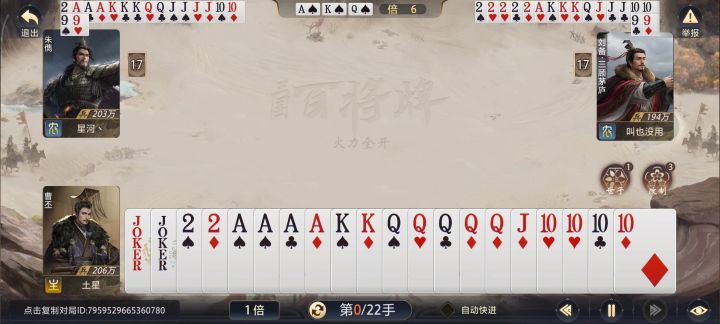 打刘备要有点小心机截图