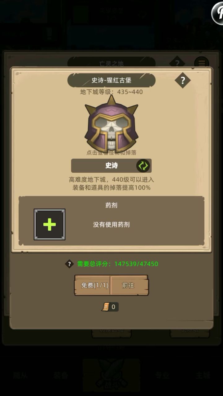 挂机-恶魔术14.7万无药史诗猩红古堡通关视频截图