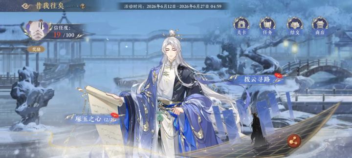 花亦山心之月——昔我往矣截图