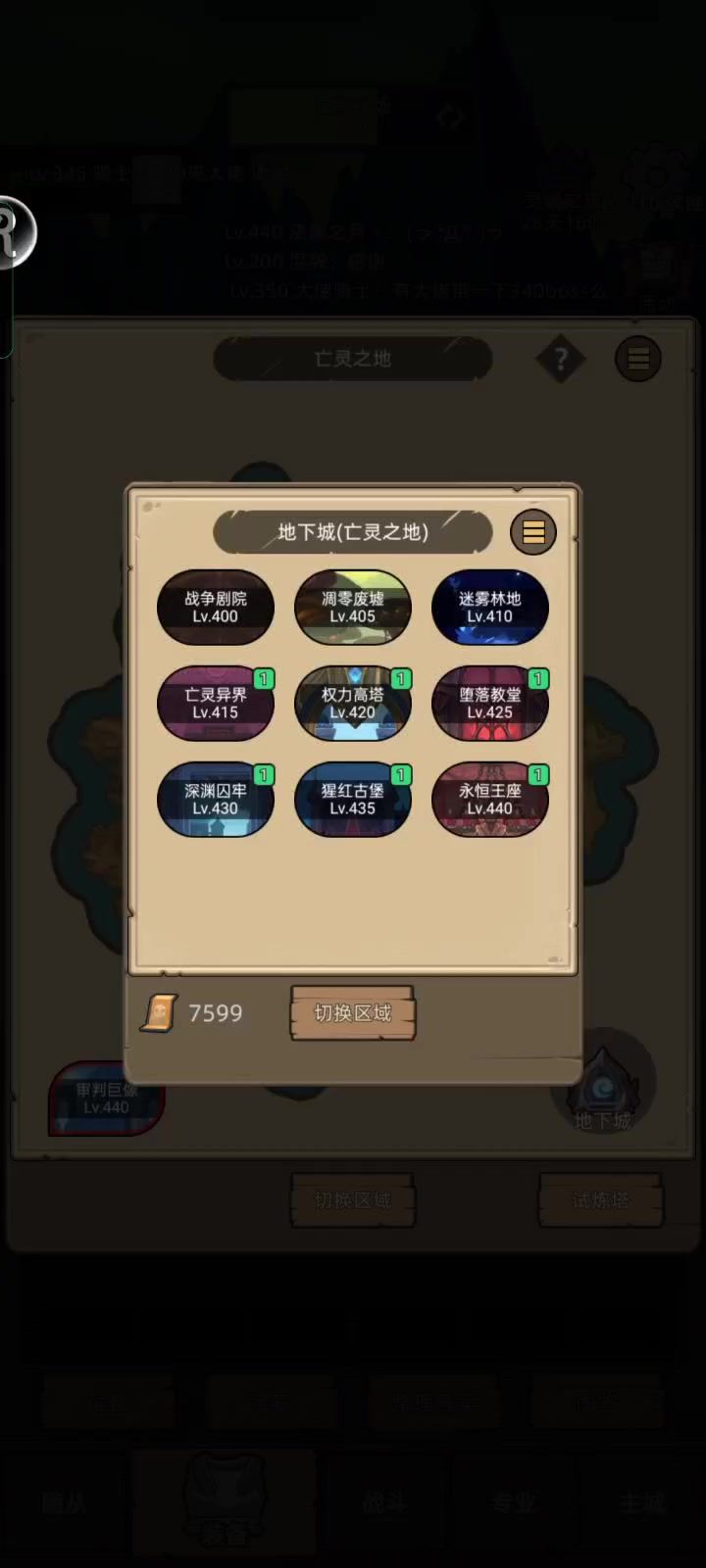 挂机+19.4万血DK无药永恒王座史诗通关视频截图