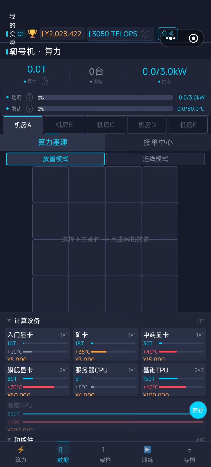 评分620截图