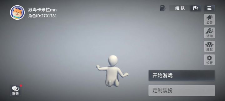 我的好友竟然还不会卡这个截图