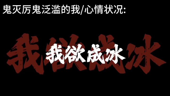 厉鬼别唐我了截图