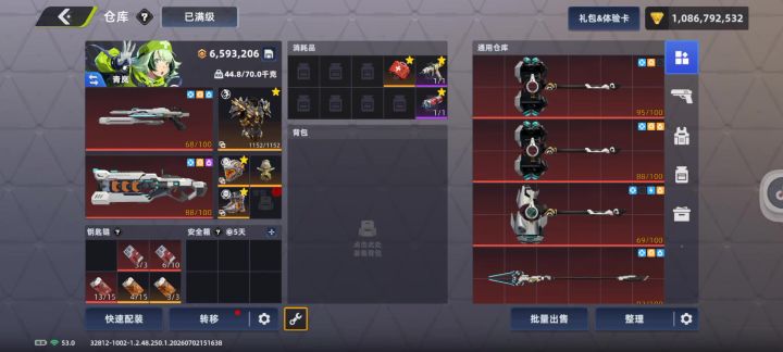头号禁区截图