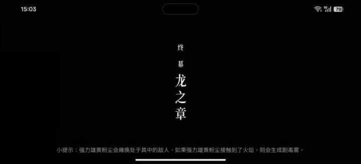 新手截图