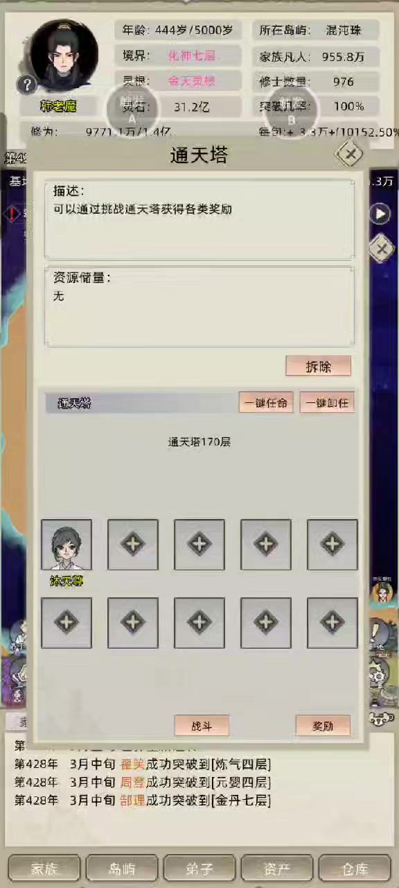 无限格挡截图