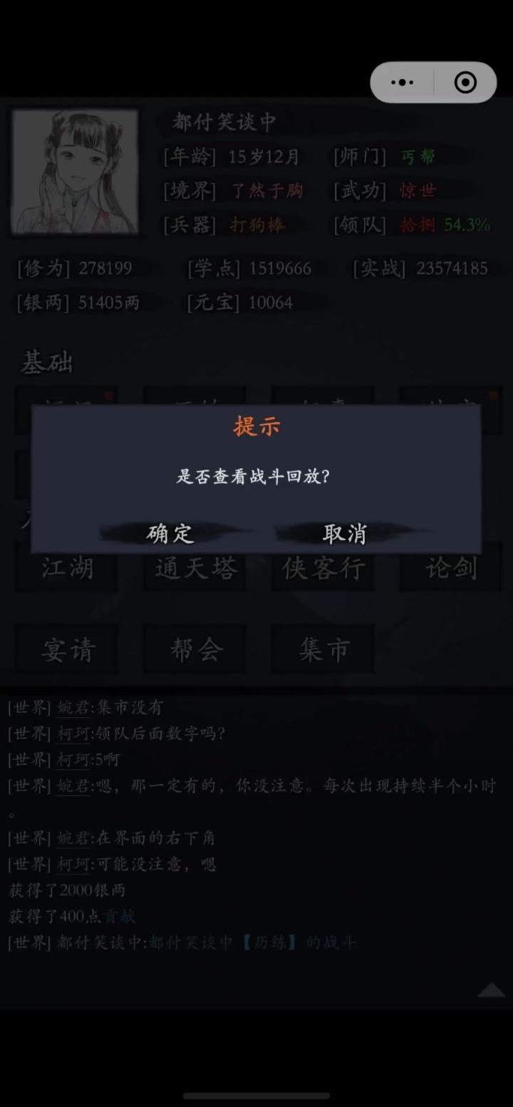 侠客岛日截图