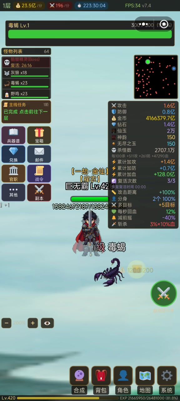 梭哈截图