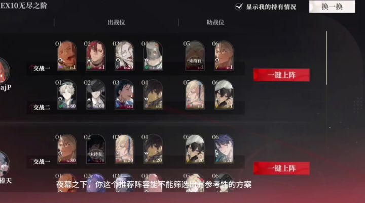 打不过,看一下阵容推荐也太诡异截图