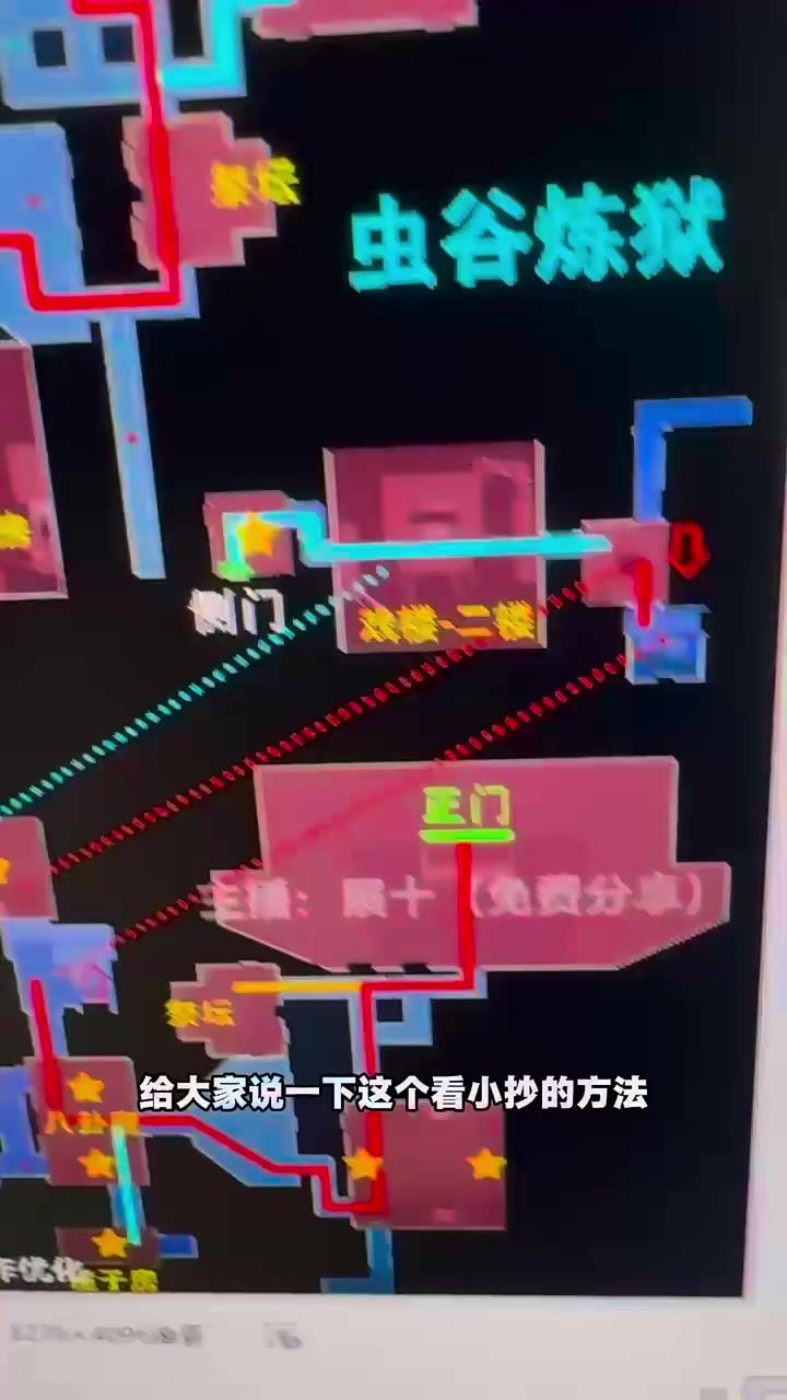 云南虫谷小抄视频教学截图