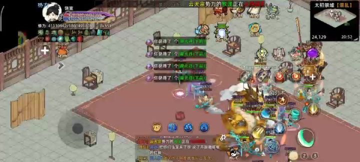 （战地记者）真古修仙界截图