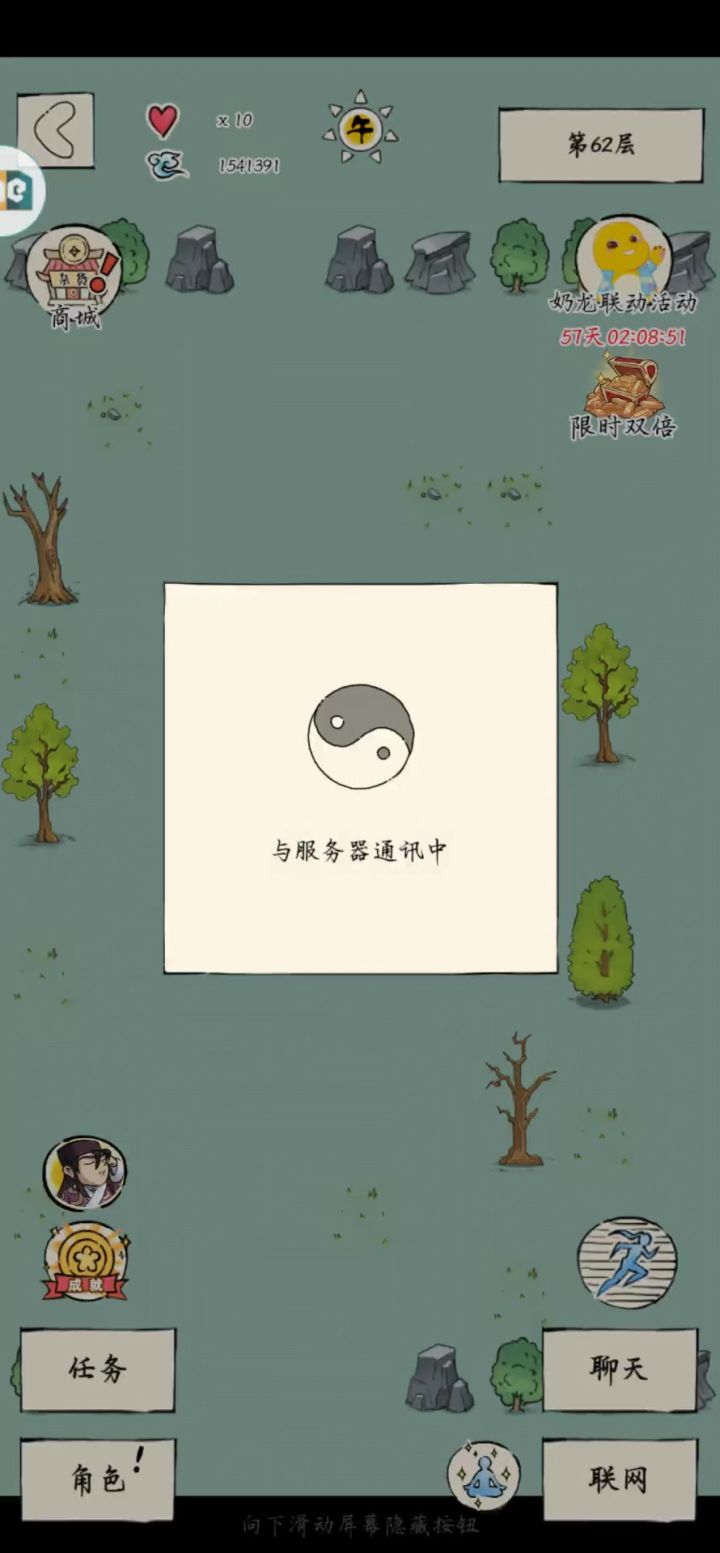 这是不让打福地么截图