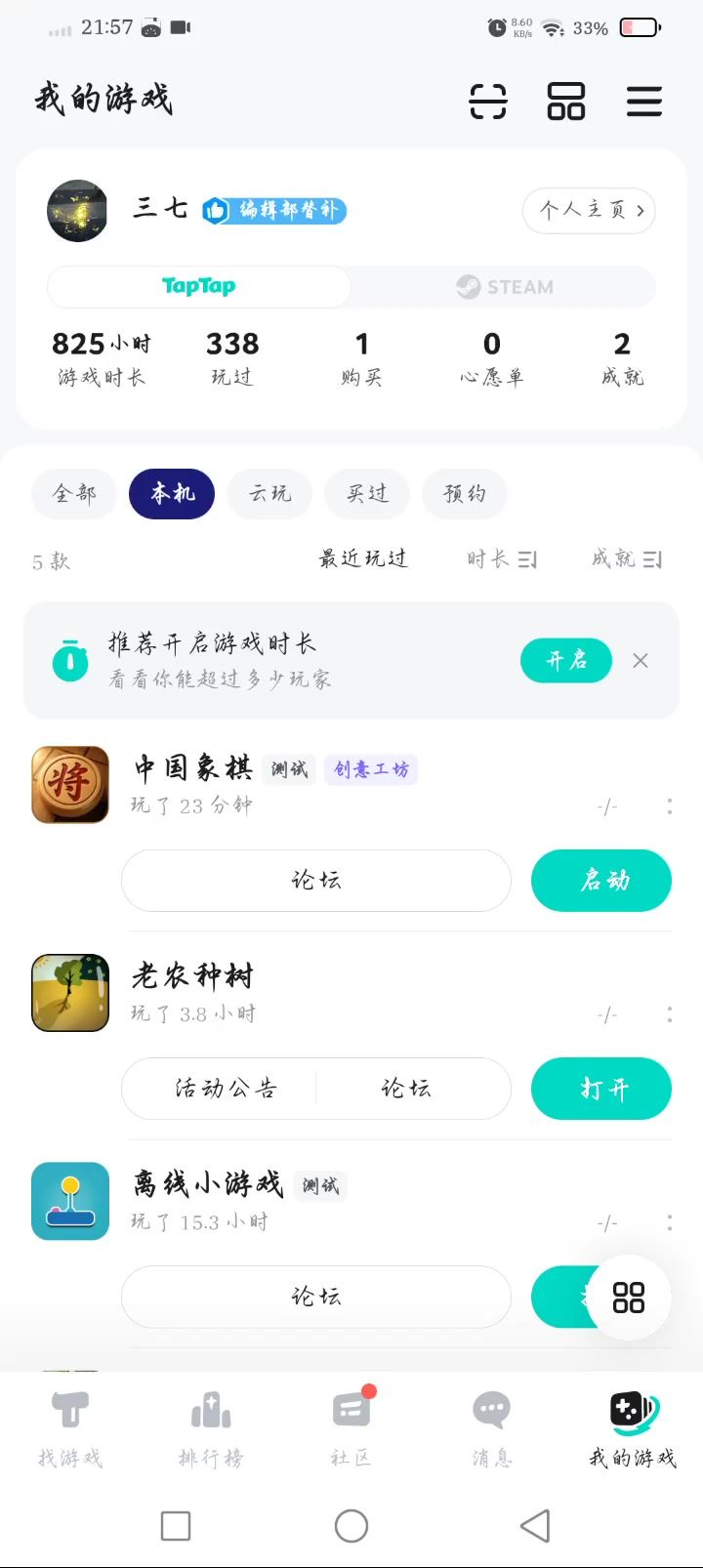 666根本删不掉截图