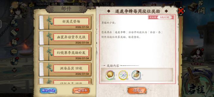 时隔半年再次回坑截图