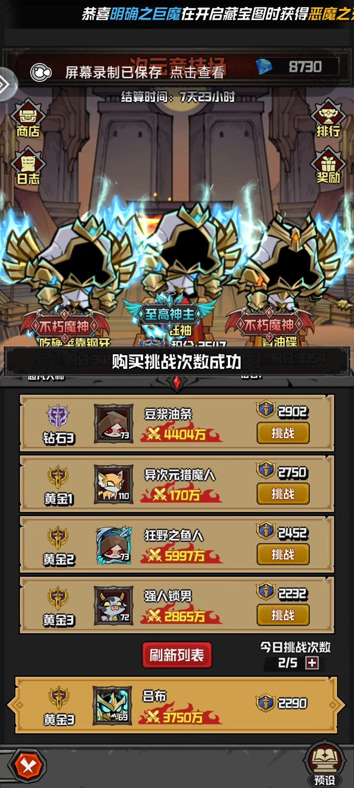 野蛮人才是pvp最高的山截图