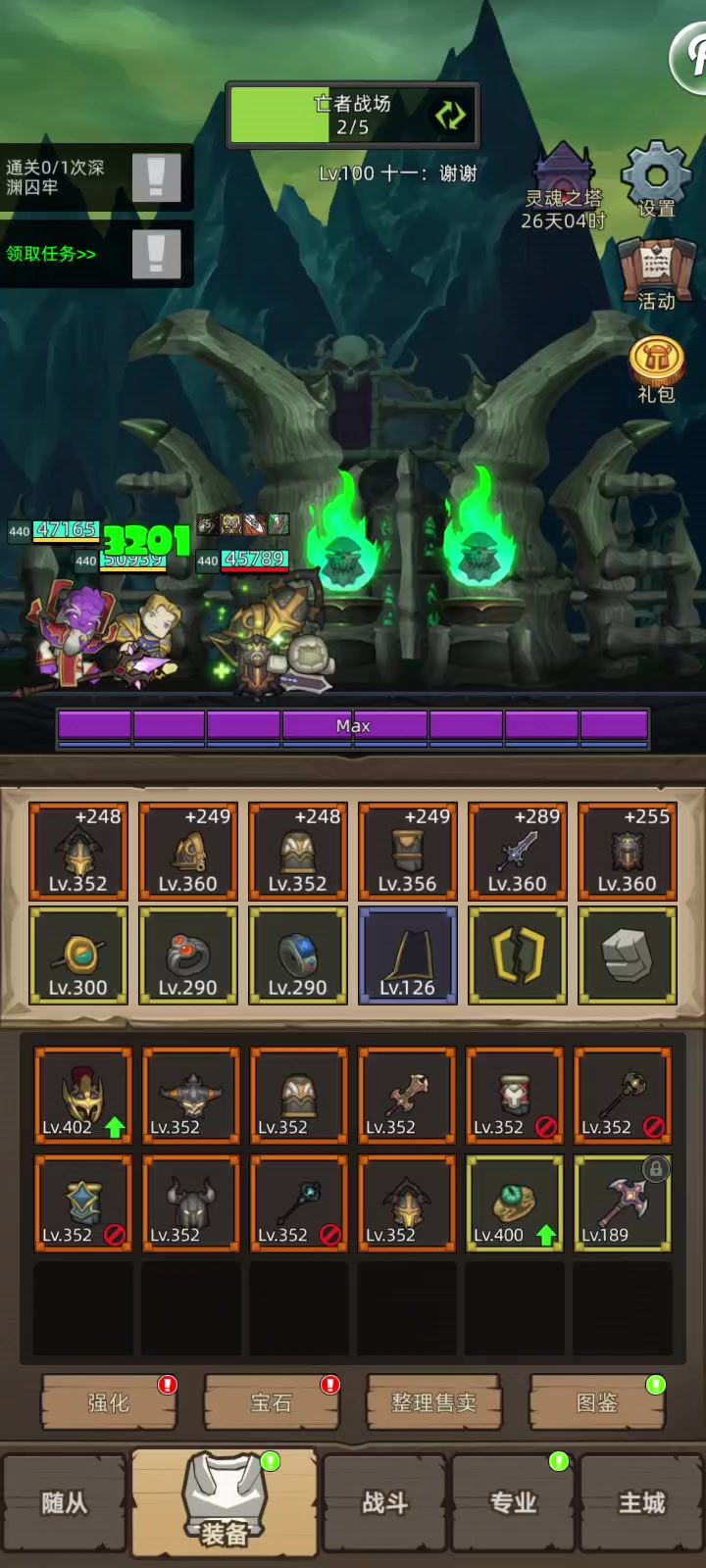 挂机+防战2.6万分+药水+普通堕落教堂截图