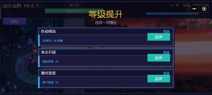 加点关卡了。。截图