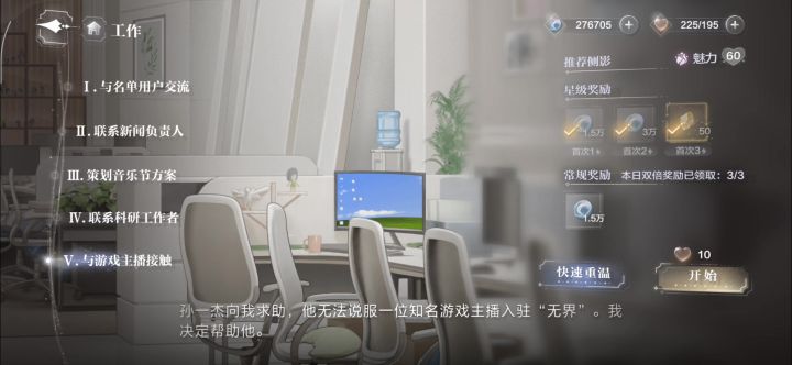 我才发现截图