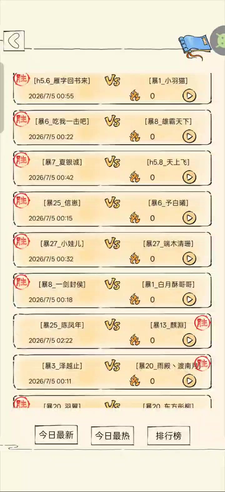 欺天了，真龙领悟把十字佬打趴下了截图
