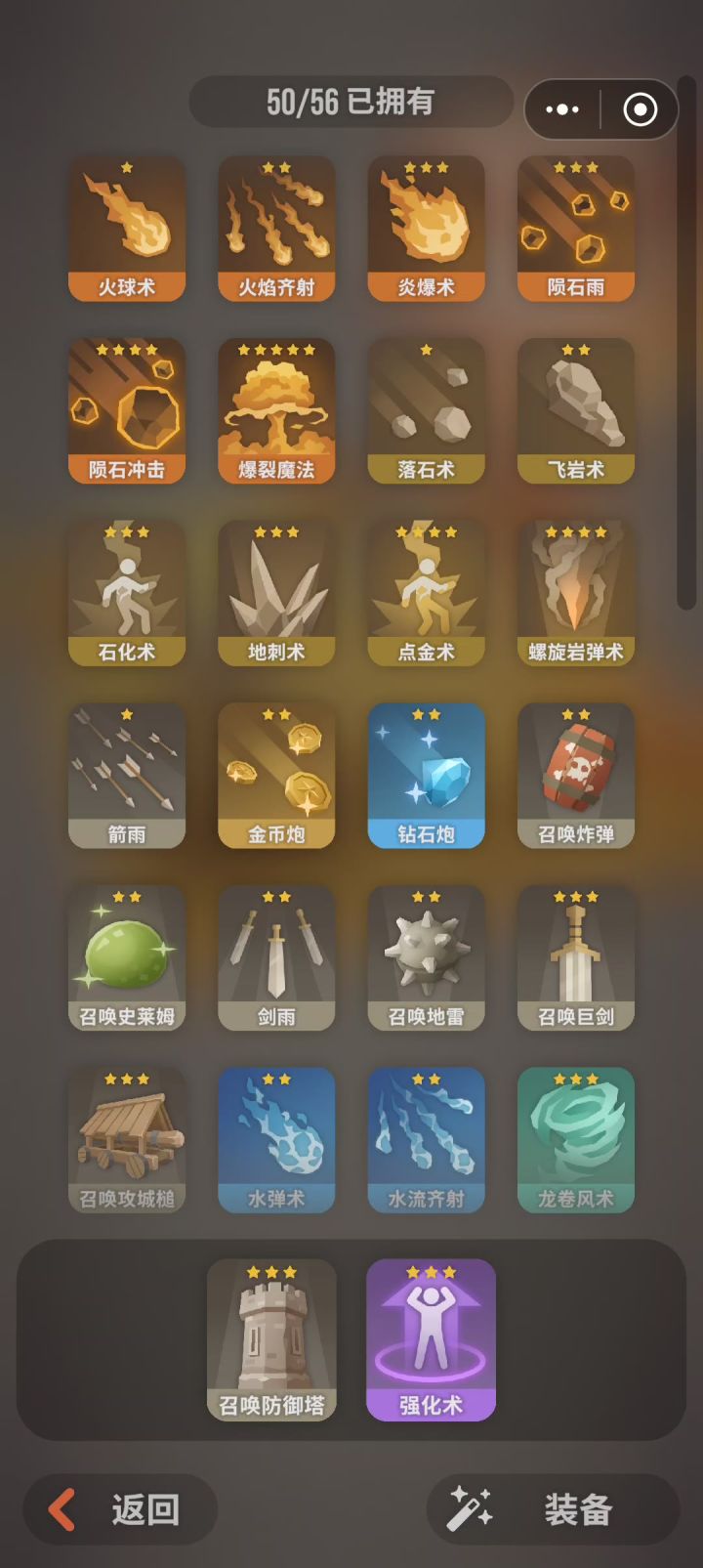 高原10过不去的有脑选择一手防御塔截图