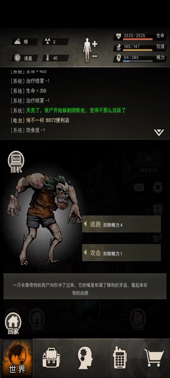 小猴子🐒截图