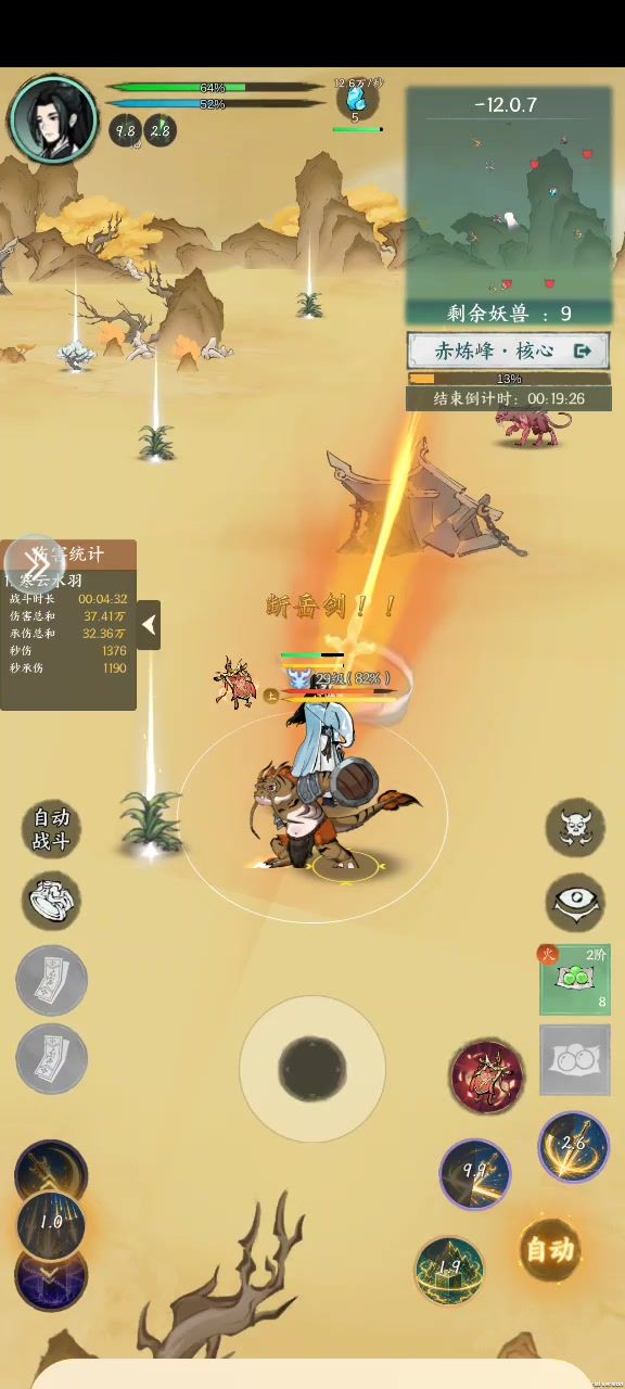 看看这卡的能玩吗 最后30分钟都没打完了截图