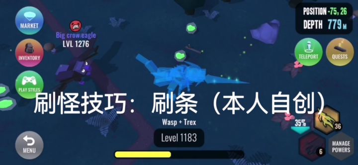 刷怪小技巧：刷条截图