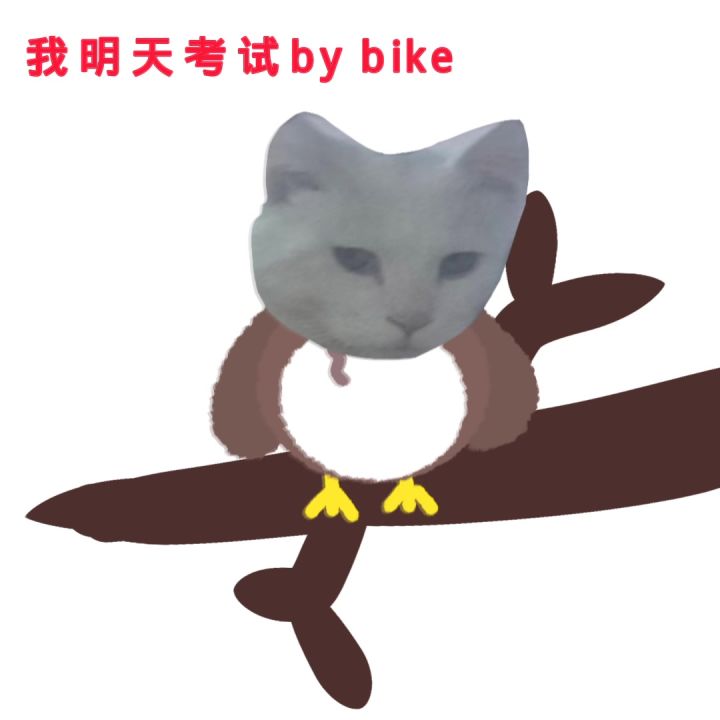 不……不要考试……好不好截图