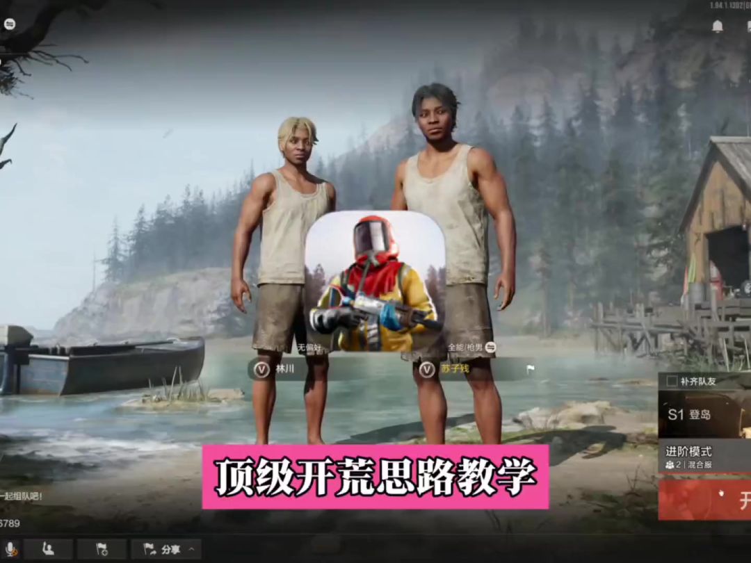 【精选攻略】失控进化顶级开荒思路教学截图